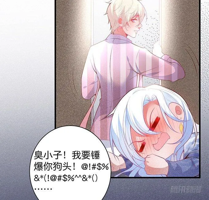 坠入爱河的顾大公子~ 第63页