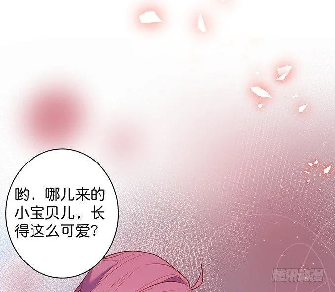 坠入爱河的顾大公子~ 第67页
