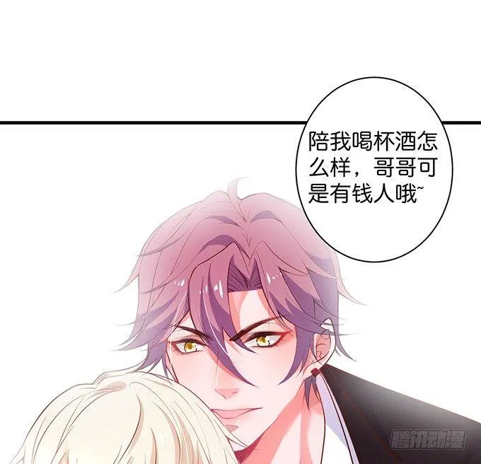 坠入爱河的顾大公子~ 第71页