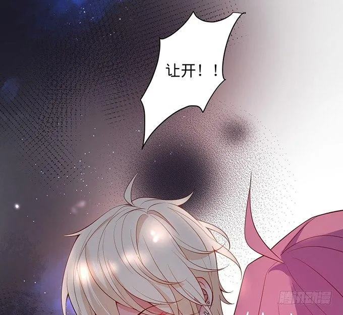 坠入爱河的顾大公子~ 第74页