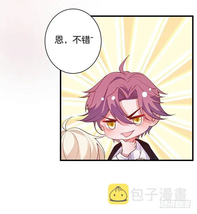 坠入爱河的顾大公子~ 第76页