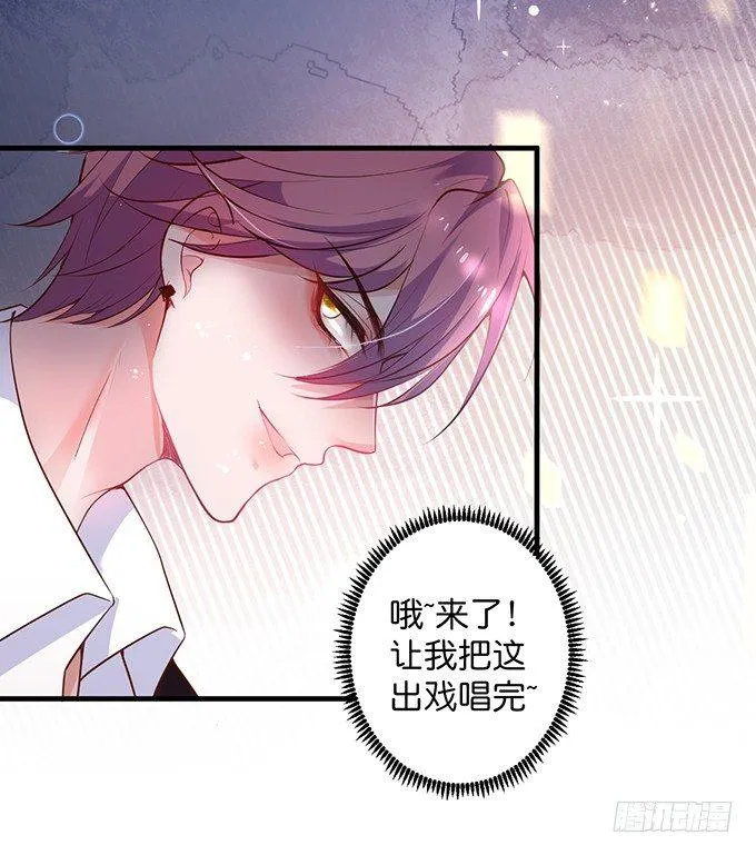 坠入爱河的顾大公子~ 第79页