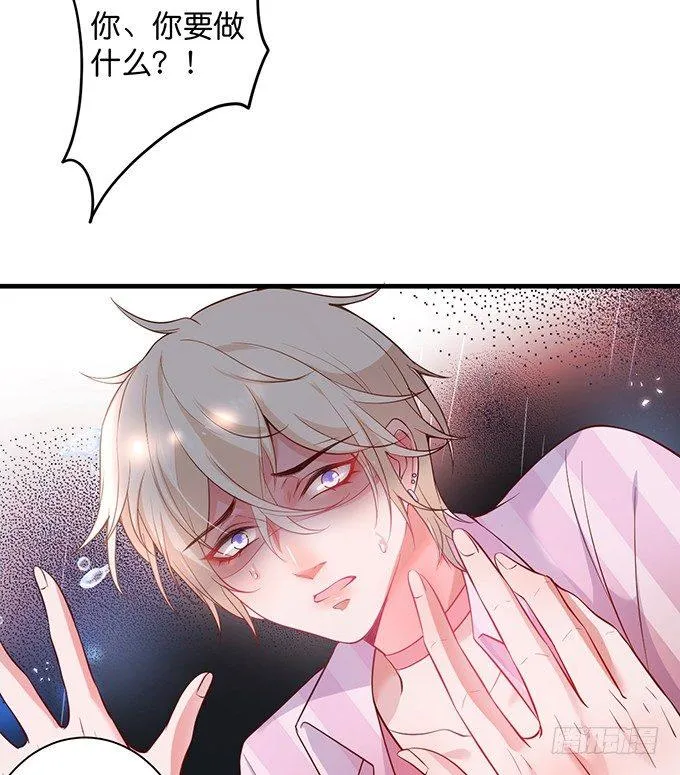 坠入爱河的顾大公子~ 第81页
