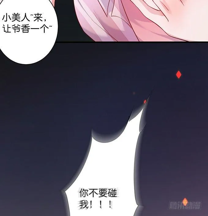 坠入爱河的顾大公子~ 第82页