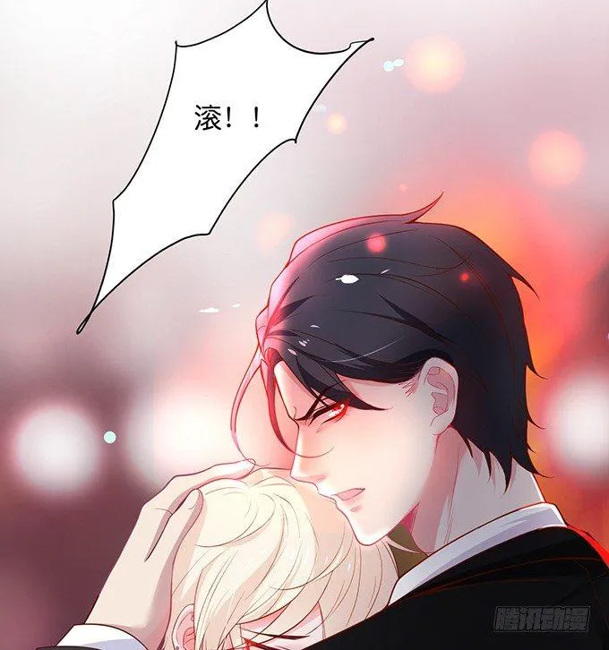 坠入爱河的顾大公子~ 第94页