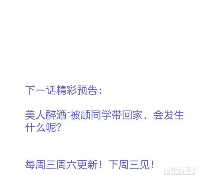 坠入爱河的顾大公子~ 第96页
