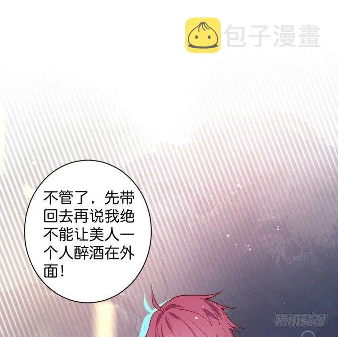 坠入爱河的顾大公子~ 第100页