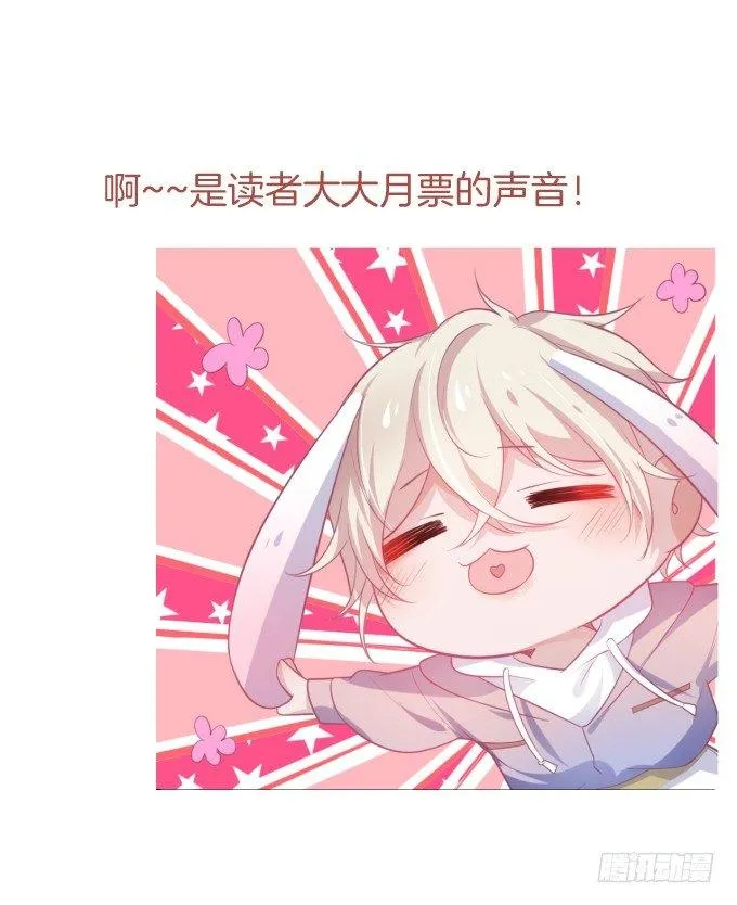 坠入爱河的顾大公子~ 第102页