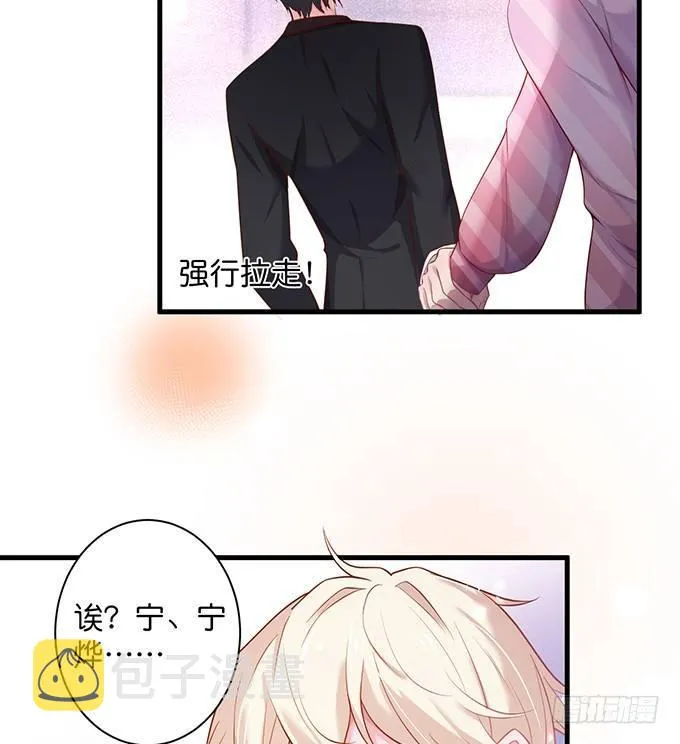 宁烨做人，霸气护妻~ 第4页