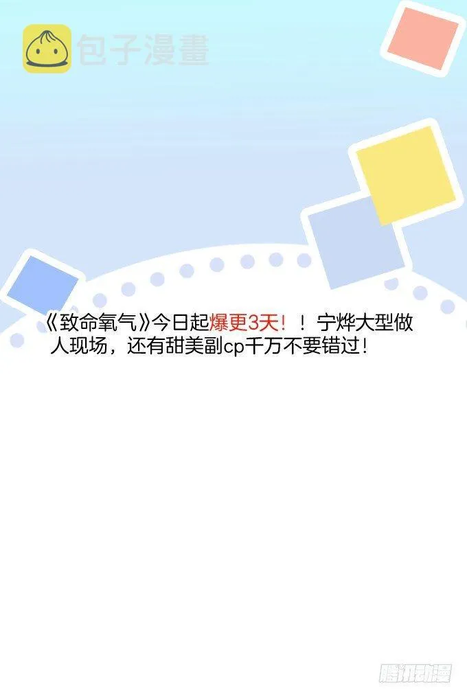 宁烨做人，霸气护妻~ 第9页