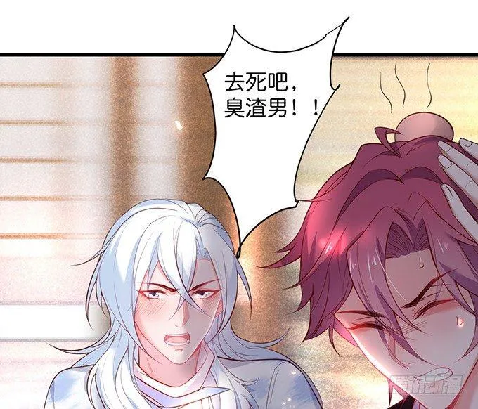 宁烨做人，霸气护妻~ 第15页
