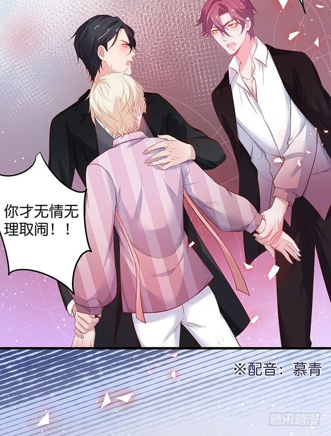 宁烨做人，霸气护妻~ 第21页