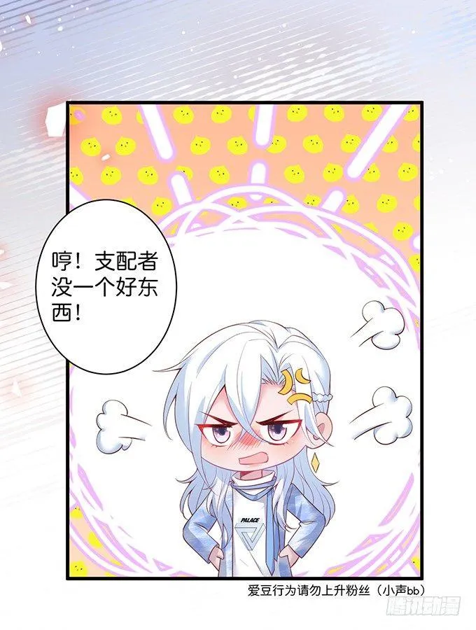 宁烨做人，霸气护妻~ 第22页