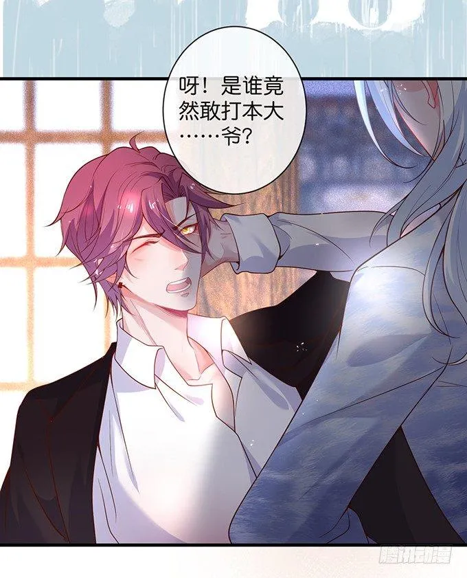 宁烨做人，霸气护妻~ 第25页
