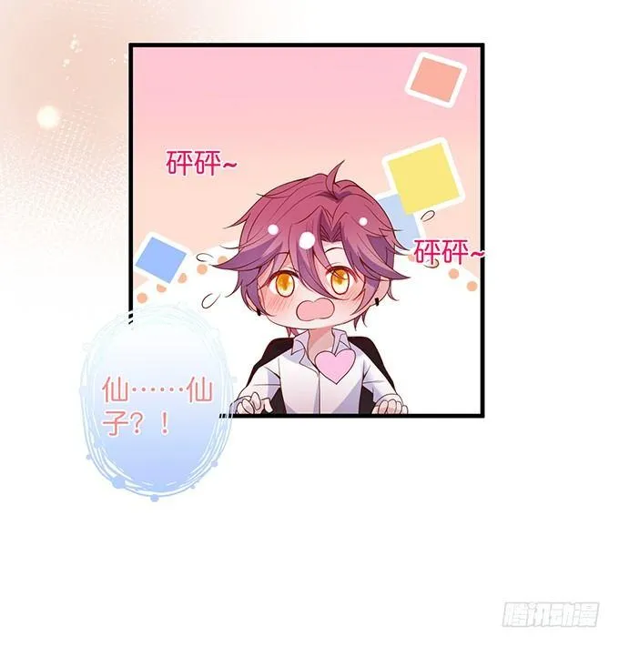 宁烨做人，霸气护妻~ 第28页