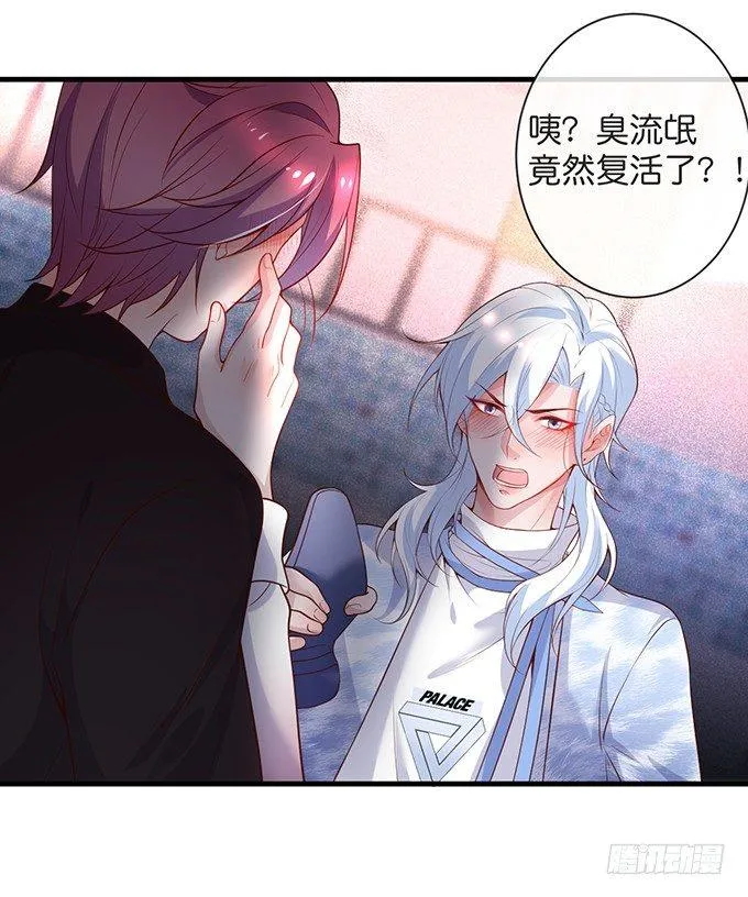 宁烨做人，霸气护妻~ 第29页