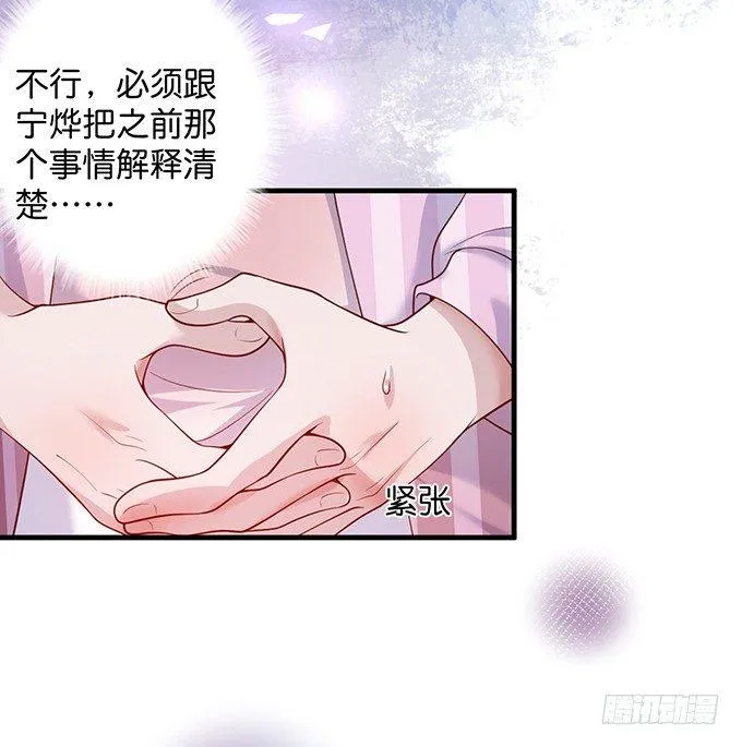 宁烨做人，霸气护妻~ 第42页