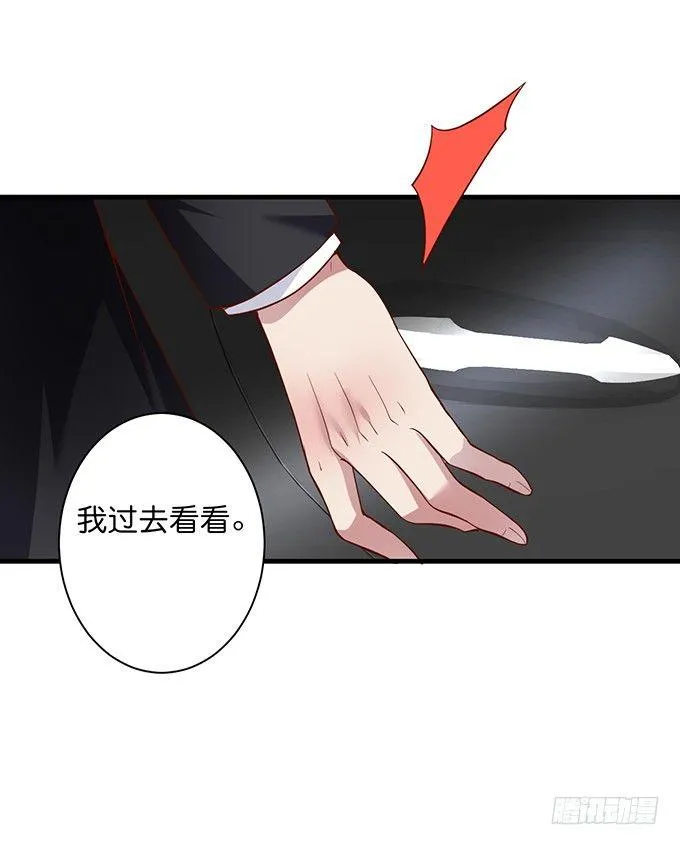 宁烨做人，霸气护妻~ 第59页