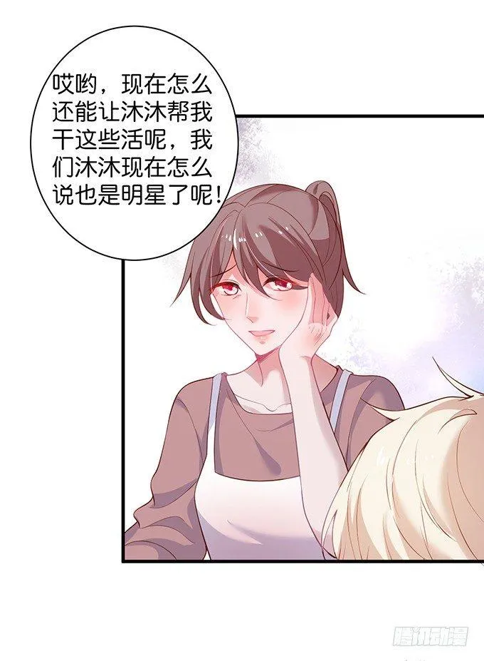 宁烨做人，霸气护妻~ 第62页