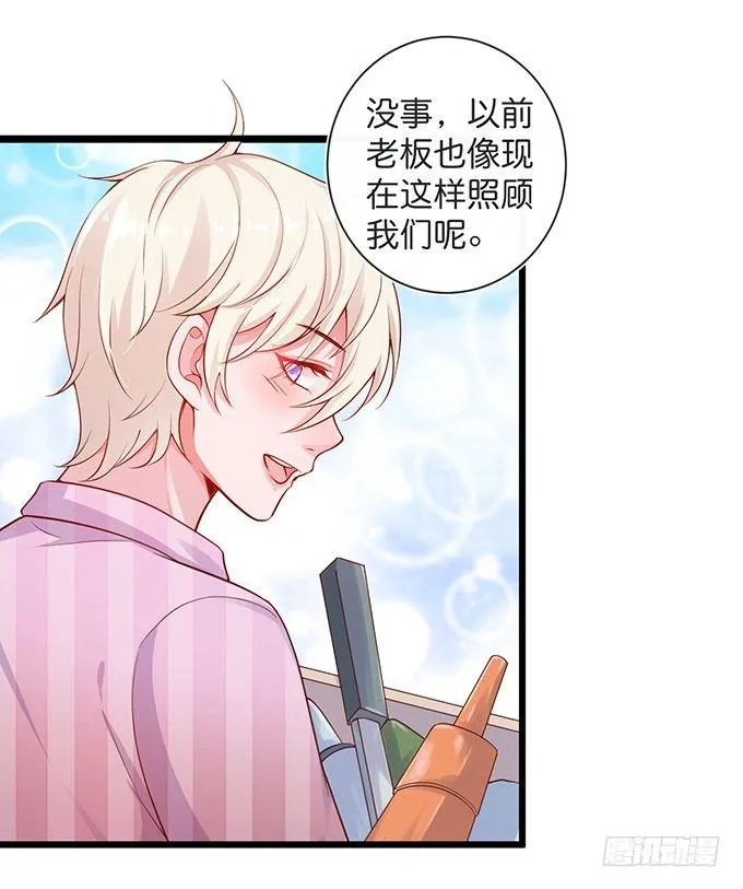 宁烨做人，霸气护妻~ 第63页
