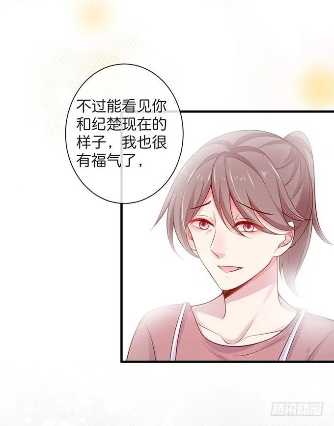 宁烨做人，霸气护妻~ 第68页