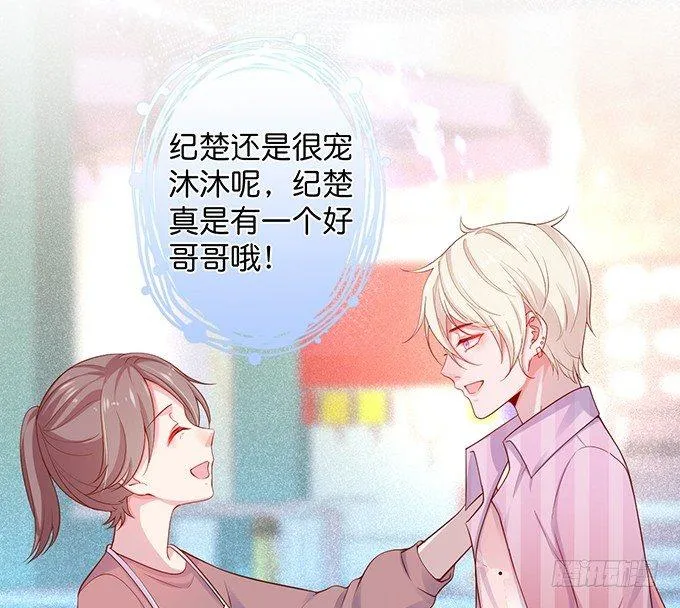 宁烨做人，霸气护妻~ 第69页
