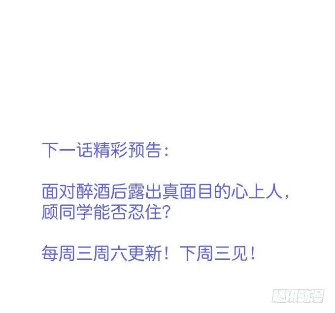宁烨做人，霸气护妻~ 第80页