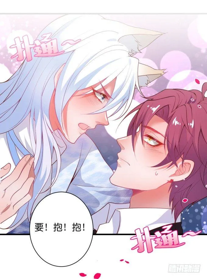 宁烨做人，霸气护妻~ 第81页