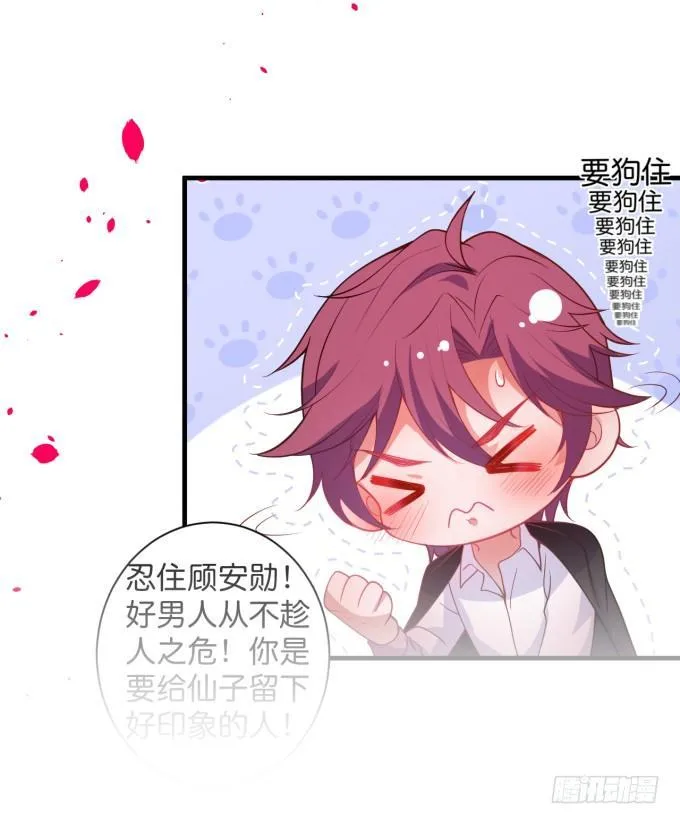 宁烨做人，霸气护妻~ 第82页