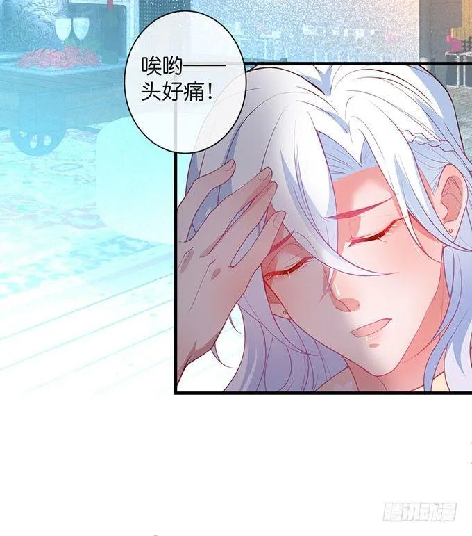 美人的诱惑~ 第2页