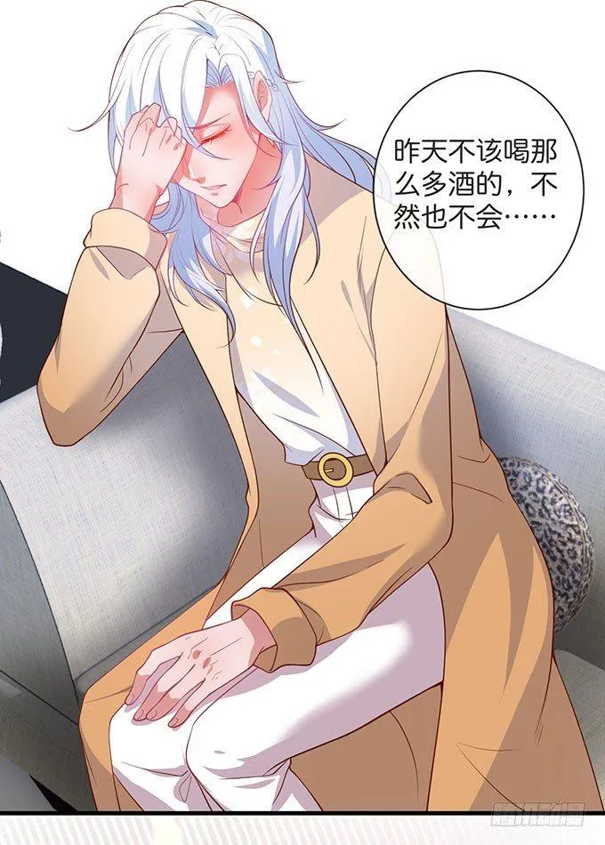 美人的诱惑~ 第3页
