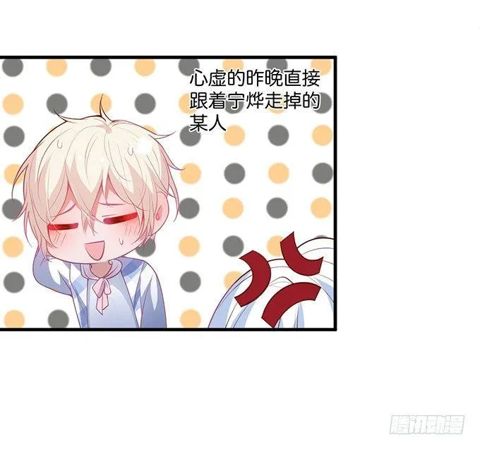 美人的诱惑~ 第12页