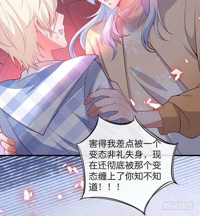美人的诱惑~ 第15页