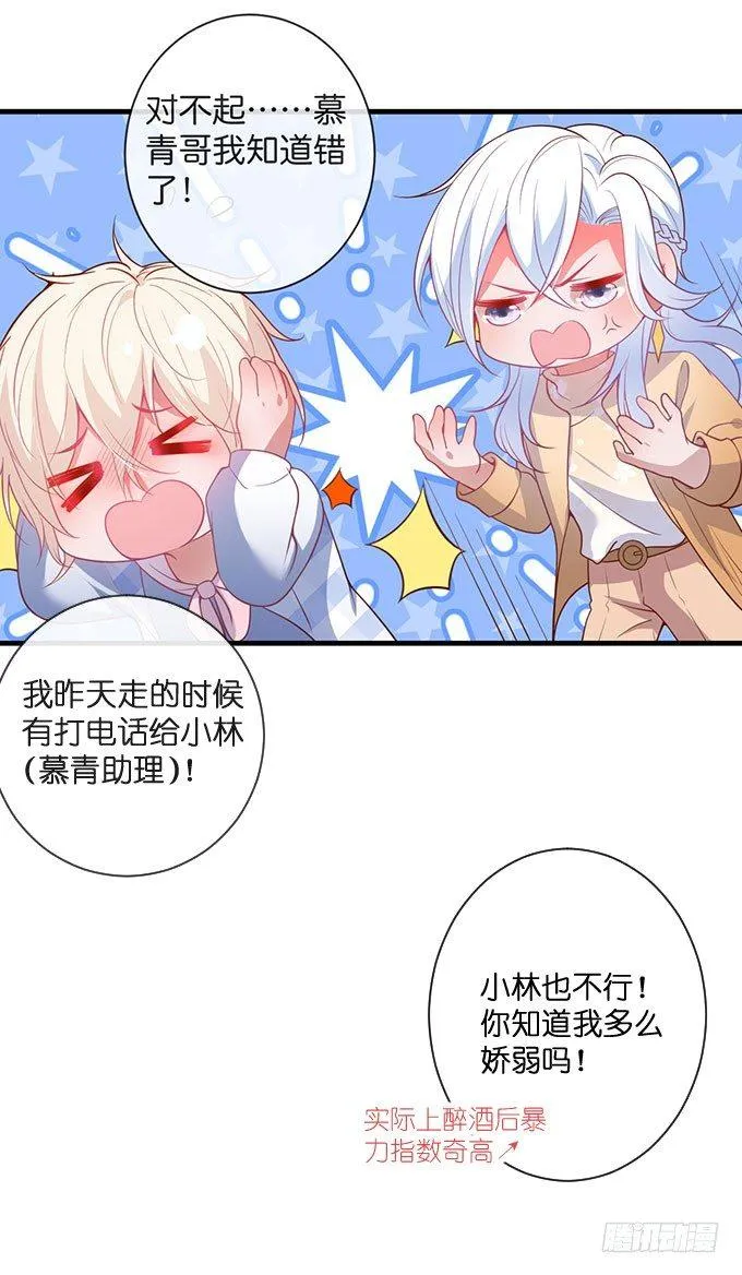 美人的诱惑~ 第18页