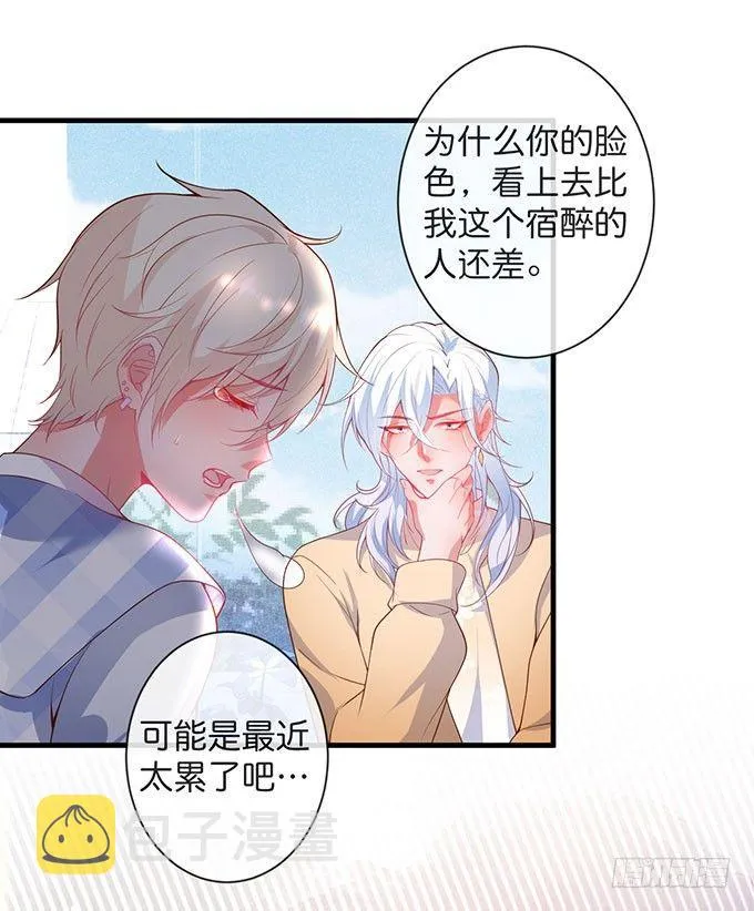 美人的诱惑~ 第22页