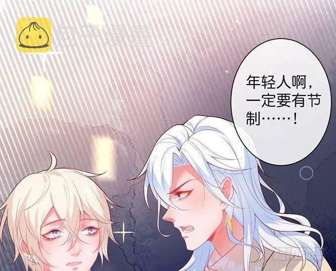 美人的诱惑~ 第23页