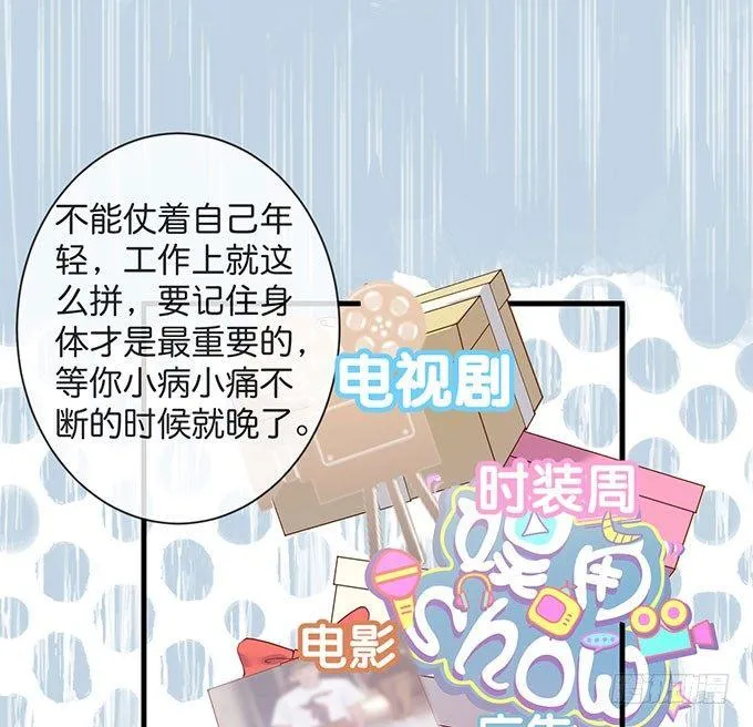 美人的诱惑~ 第25页