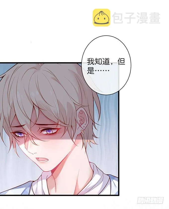 美人的诱惑~ 第27页