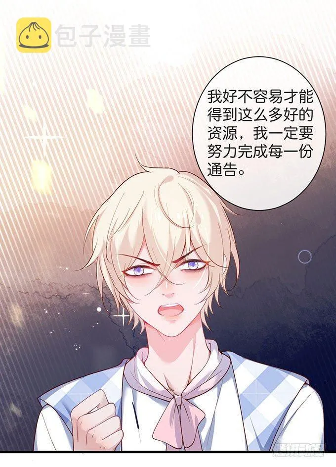 美人的诱惑~ 第28页