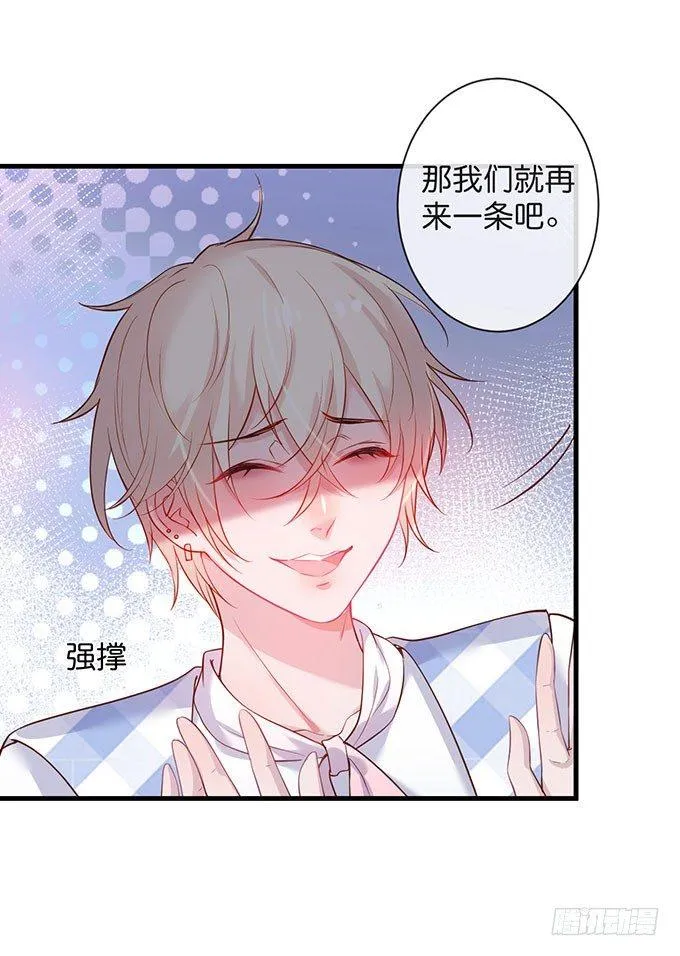 美人的诱惑~ 第40页