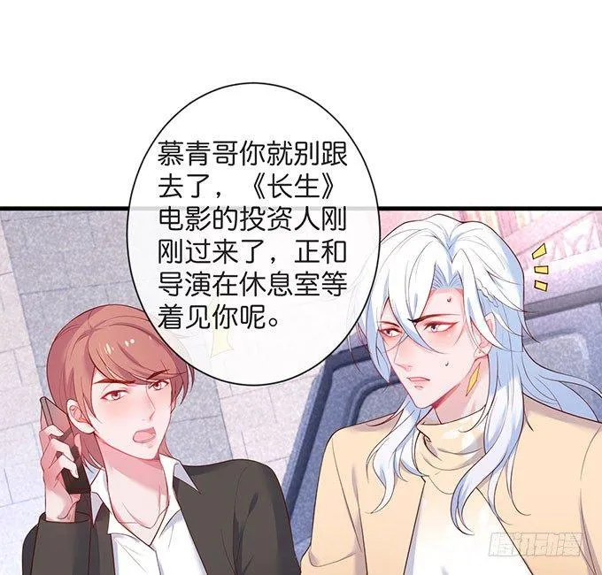 美人的诱惑~ 第49页