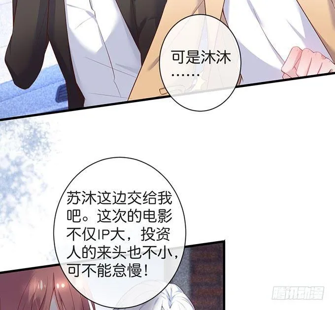 美人的诱惑~ 第50页