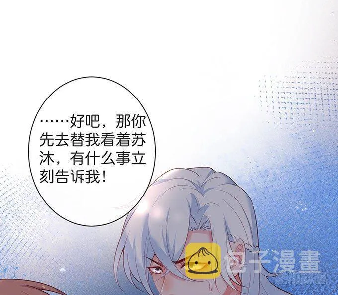 美人的诱惑~ 第52页