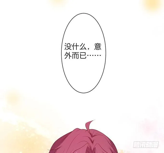 美人的诱惑~ 第56页