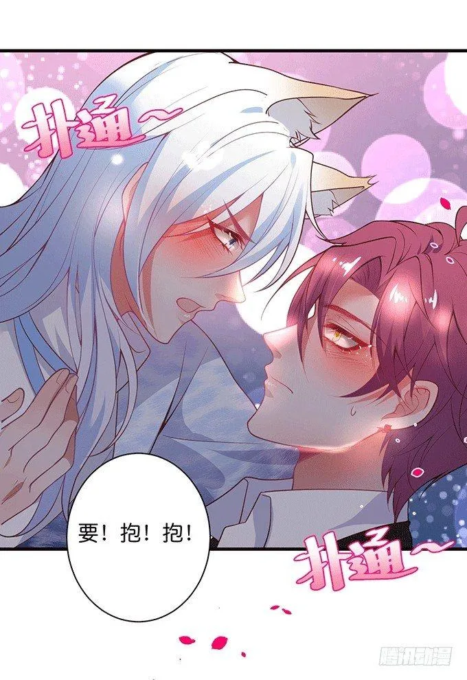 美人的诱惑~ 第66页