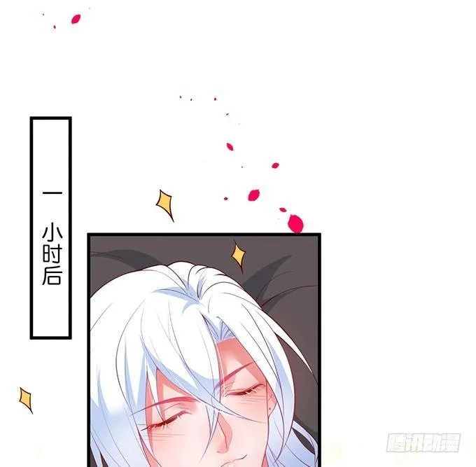 美人的诱惑~ 第68页