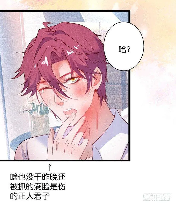 美人的诱惑~ 第75页