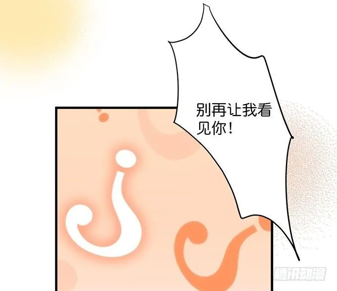美人的诱惑~ 第77页