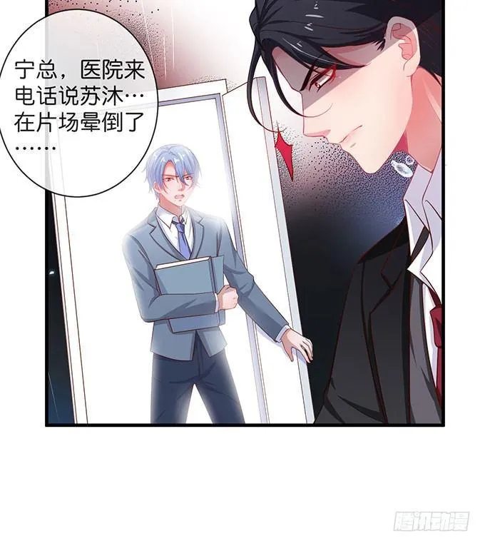 这样温柔的宁烨，令人心动~ 第6页
