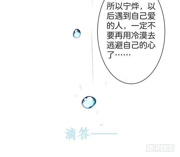 这样温柔的宁烨，令人心动~ 第23页